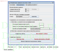 Внедрение системы контроля и управления доступом (СКУД) в ресторанной компании