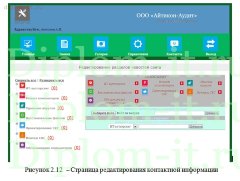 Разработка  Веб-представительства ИТ-компании