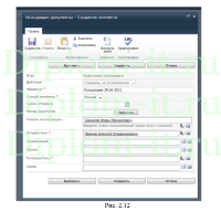Разработка АС электронного документооборота, дипломная работа по прикладной информатике в экономике