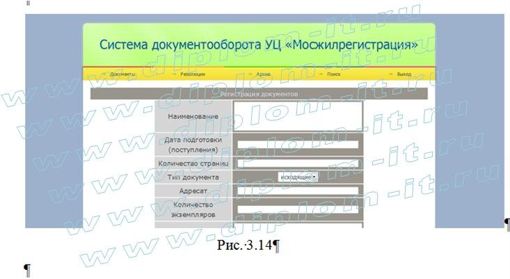  Проектирование  АИС электронного документооборота в удостоверяющем центре НП Мосжилрегистрации 