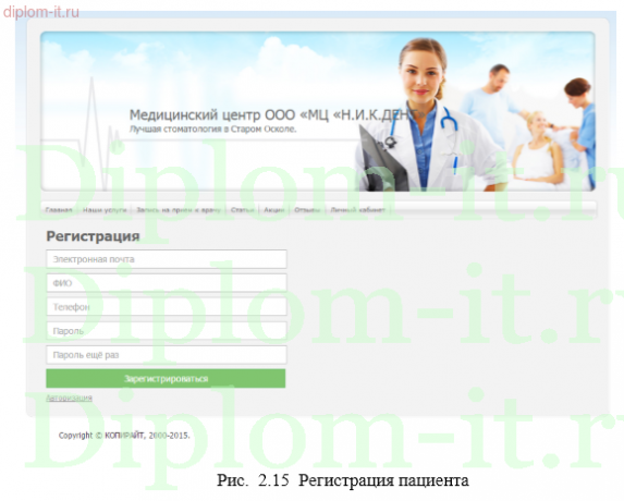 Разработка сайта стоматологии с возможностью записи клиентов на прием