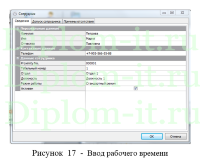 Разработка информационной системы по учету рабочего времени сотрудников и построению отчетов, ВКР по информатике