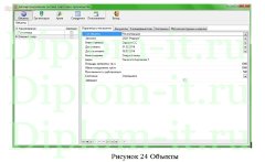 Разработка автоматизированной системы учета материалов в строительной компании
