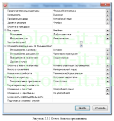 Автоматизированная система учета призывников в военкомате