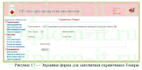 Разработка системы учета продаж для аптеки, дипломная работа по информатике в экономике