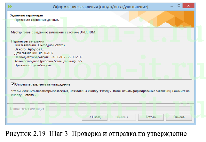  Разработка системы электронного документооборота на базе системы «Галактика», дипломная работа по прикладной информатике 