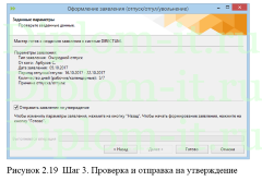 Разработка системы электронного документооборота на базе системы «Галактика», дипломная работа по прикладной информатике