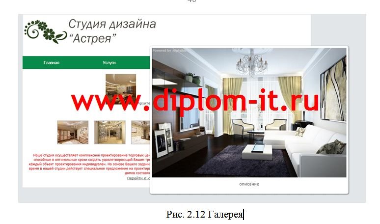  Разработка web-сайта для студии графического дизайна 