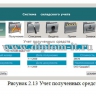  Автоматизация складского учета производственного предприятия 