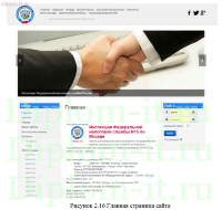 Создание web-представительства для налоговой инспекции (CMS Joomla)
