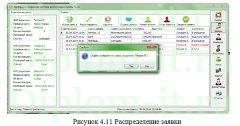 Разработка автоматизированного рабочего места диспетчера такси