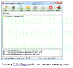Разработка программного обеспечения для защиты USB носителей, дипломная работа по информатике в экономике