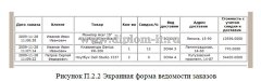 Автоматизация документооборота торгового предприятия