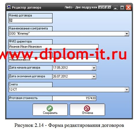 Разработка АС документооборота предприятия в среде Delphi 6.0