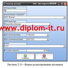 Разработка АС  документооборота предприятия в среде Delphi 6.0