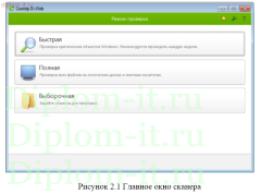 Модернизация комплекса антивирусной защиты в компании-поставщике ИТ-решений