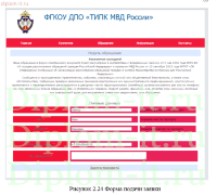 Проектирование и создание web-сайта государственного образовательного учреждения