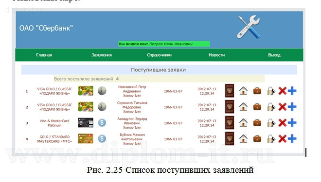  Построение системы хранения, поиска и отображения инструктивной документации в мультимедийном виде 