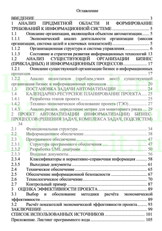 Разработка системы для выбора интернет-провайдера на языке php, ВКР программирование