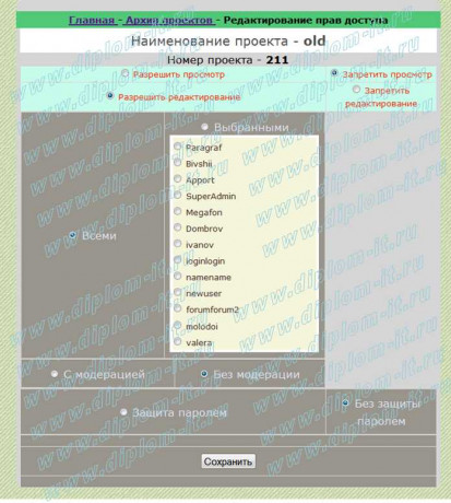  Разработка геоинформационного портала (ГИС) 