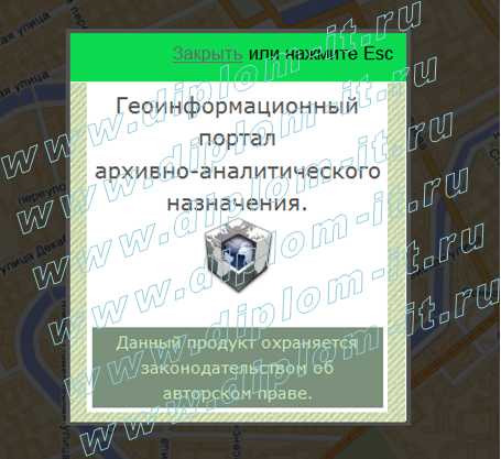  Разработка геоинформационного портала (ГИС) 