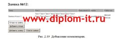 Автоматизация управленческого учета в коммерческом банке