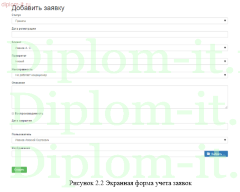 Разработка автоматизированной системы учета и контроля заявок клиентов для спортивно-оздоровительного комплекса