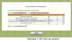 Разработка АРМ администратора салона красоты