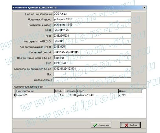 Разработка системы расчета и учета арендных платежей на С++