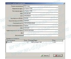 Разработка системы расчета и учета арендных платежей на С++