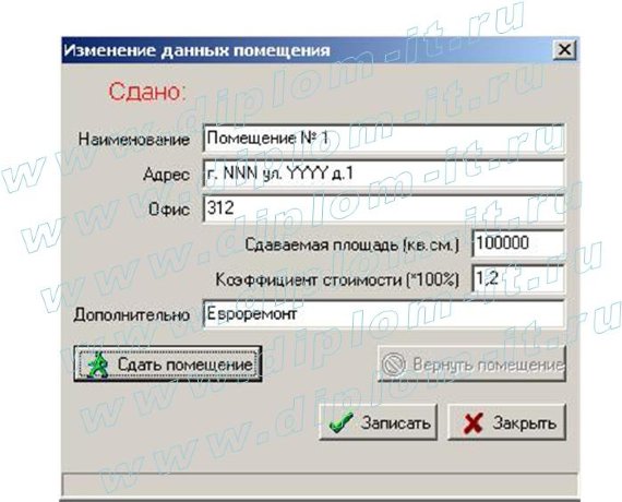Разработка системы расчета и учета арендных платежей на С++