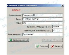 Разработка системы расчета и учета арендных платежей на С++