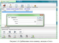 Разработка автоматизированной системы учета клиентов банка (С++ и Access)