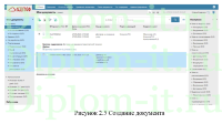 Внедрение СЭД Летограф на основе облачной технологии в ОАО Кадриль