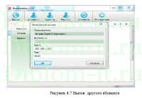 Разработка программы для обеспечения видеоконференцсвязи в условиях чрезвычайных ситуаций, ВКР по информатике