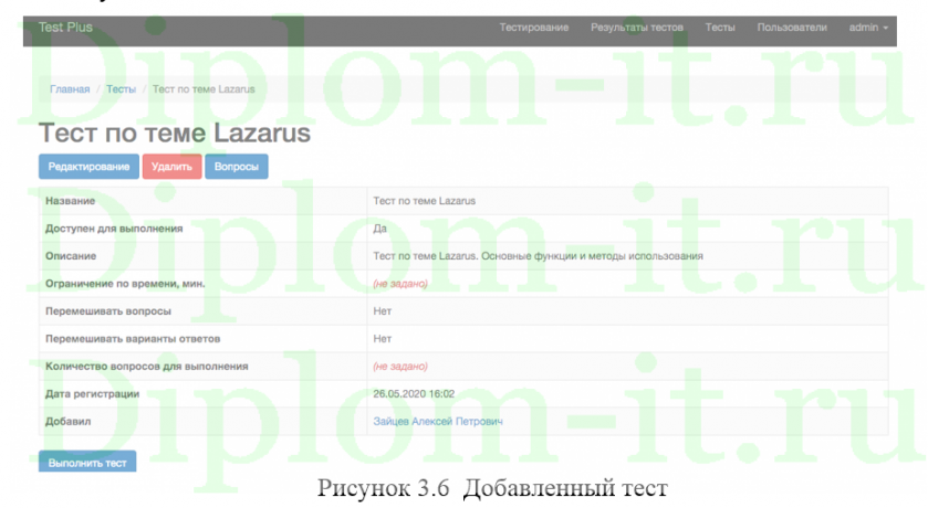 Разработка ИС для самостоятельного изучения основ программирования Lasarus