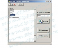 Разработка автоматизированной системы учета курсовых работ, выполненных студентами кафедры (Borland С++)