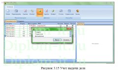 Разработка информационной системы отдела назначения и перерасчета пенсий