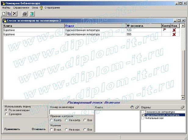Разработка АРМ библиотекаря (Borland C++)