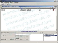 Разработка АРМ библиотекаря (Borland C++)