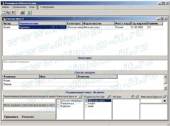 Разработка АРМ библиотекаря (Borland C++)