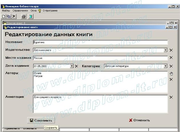 Разработка АРМ библиотекаря (Borland C++)