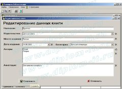 Разработка АРМ библиотекаря (Borland C++)