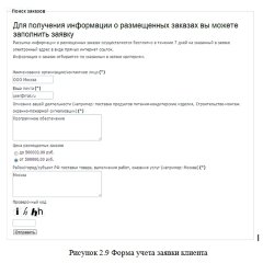 Разработка сайта для компании, осуществляющей сопровождение организаций, желающих принять участие в государственных тендерах