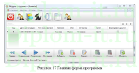 Разработка прототипа программного обеспечения для учета работы с клиентами кинологического приемника