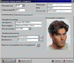 Разработка автоматизированной информационной системы учета кадров предприятия (Borland C++ ), дипломная работа по информатике
