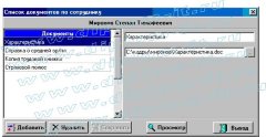Разработка автоматизированной информационной системы учета кадров предприятия (Borland C++ ), дипломная работа по информатике
