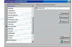 Разработка автоматизированной информационной системы учета кадров предприятия (Borland C++ ), дипломная работа по информатике