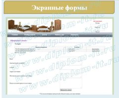 Разработка поисковой системы (веб-сайта)  для выбора мебели по запросам покупателя