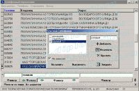 Разработка приложения Адресная книга (телефонный справочник) (Borland C++)